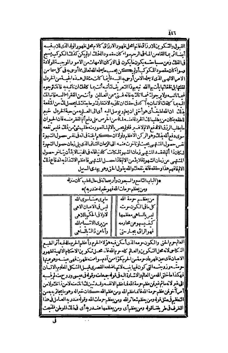 futmak.com - Page 146 - from part Four of the second Boulaq edition